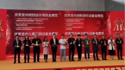 2020智樂游藝于中山游博會(huì)展會(huì)概括